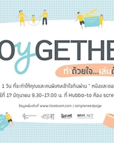 Toygether ทำด้วยใจ เล่นด้วยกัน Zipevent
