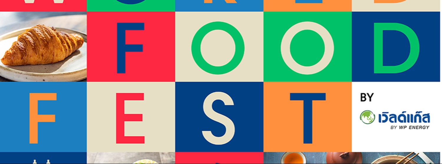 World Food Fest by เวิลด์แก๊ส @บางนา Zipevent