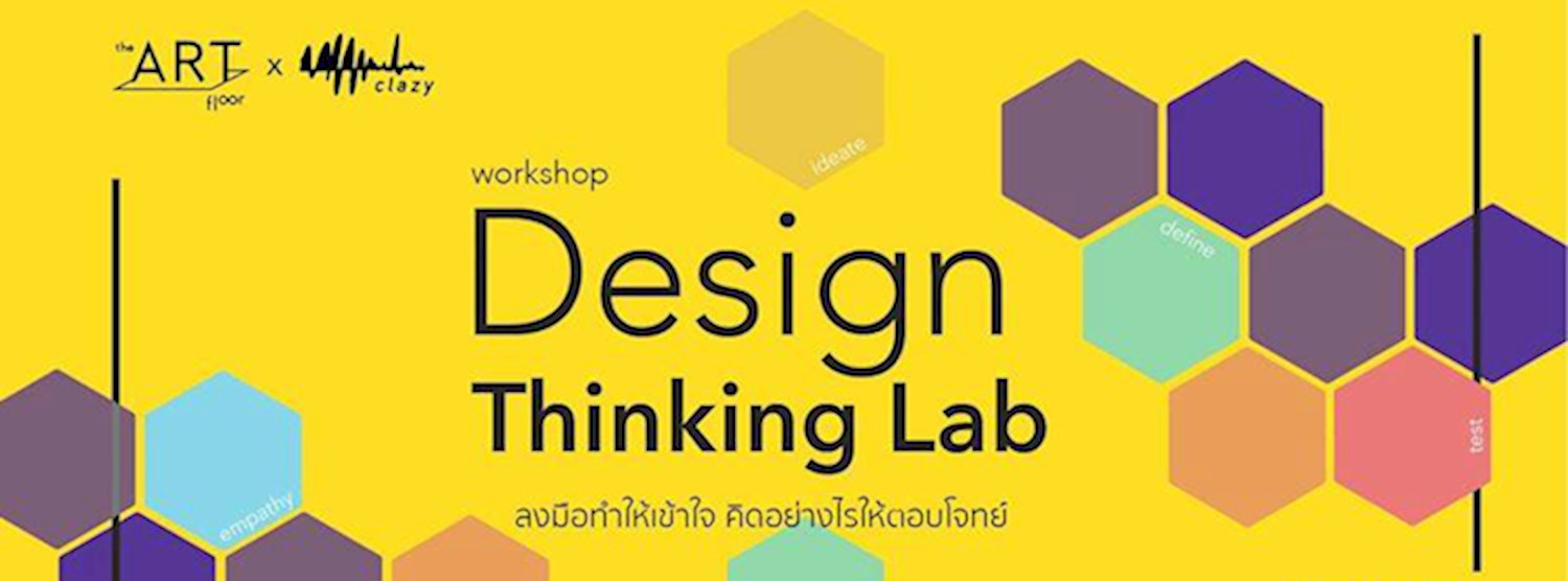 Design Thinking Lab ลงมือทำให้เข้าใจ คิดอย่างไรให้ตอบโจทย์ Zipevent