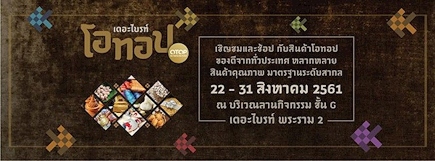 The Bright Otop Zipevent