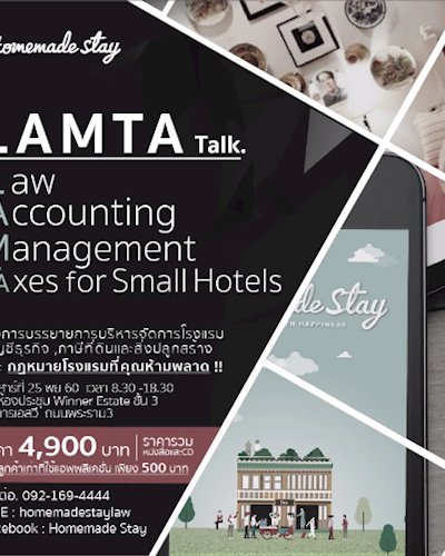 LAMTA Talk 2017 Zipevent