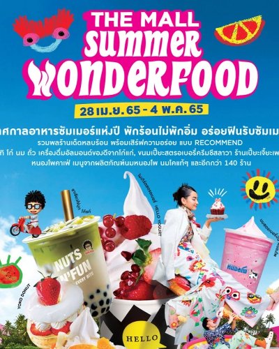 THE MALL SUMMER WONDERFOOD @บางแค Zipevent