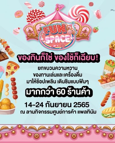 Fun Space Zipevent