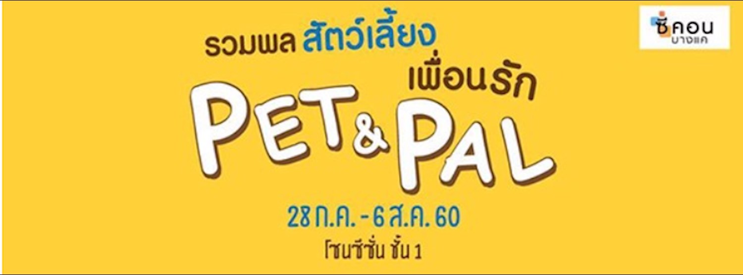 Pet&Pal Zipevent