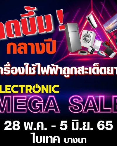 Electronic Mega Sale Zipevent