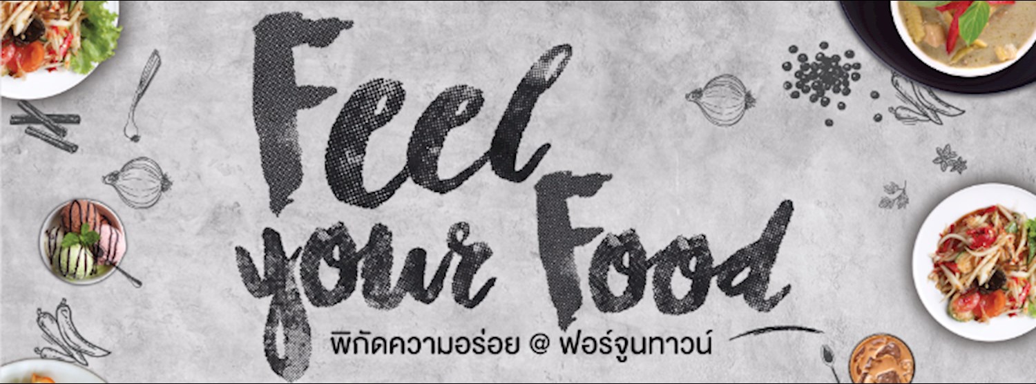 Feel Your Food พิกัดความอร่อย Zipevent