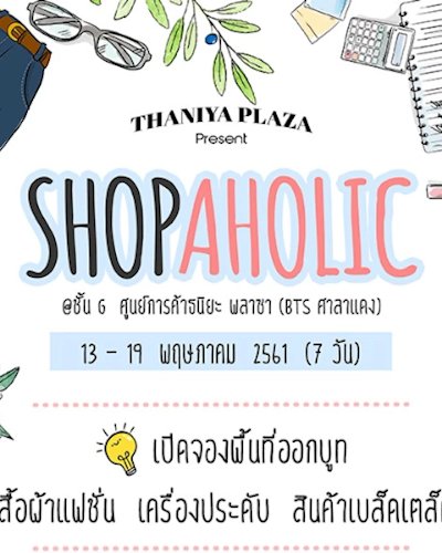 SHOPAHOLIC Zipevent