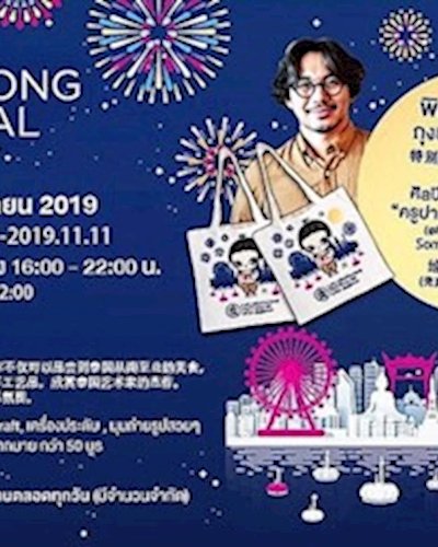 LOY KRATHONG FESTIVAL 2019 Zipevent