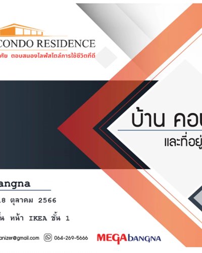 House & Condo Residence 2023 @ Mega Bangna #2 Zipevent