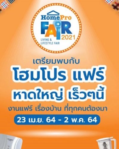 Homepro Fair 2021 Zipevent