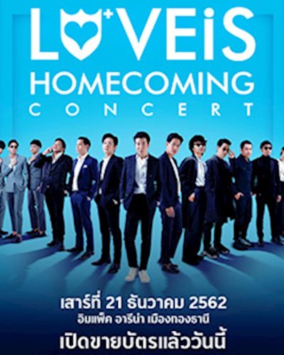 LOVEiS HOMECOMING CONCERT Zipevent