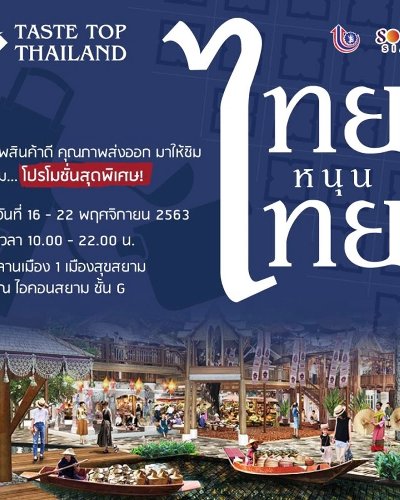 ไทยหนุนไทย Zipevent