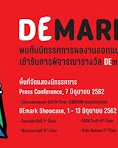 DEmark Show 2019 Zipevent