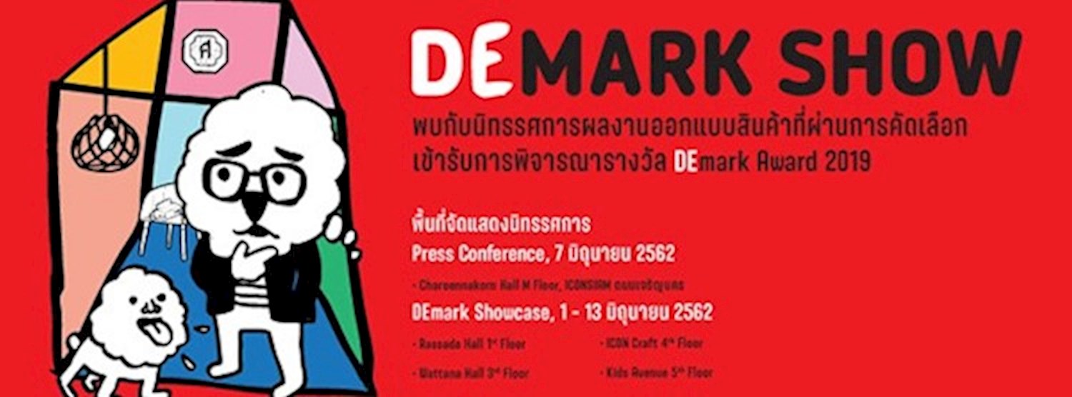 DEmark Show 2019 Zipevent