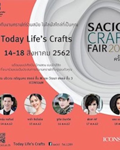 SACICT CRAFT FAIR 2019 ครั้งที่ 3 Zipevent