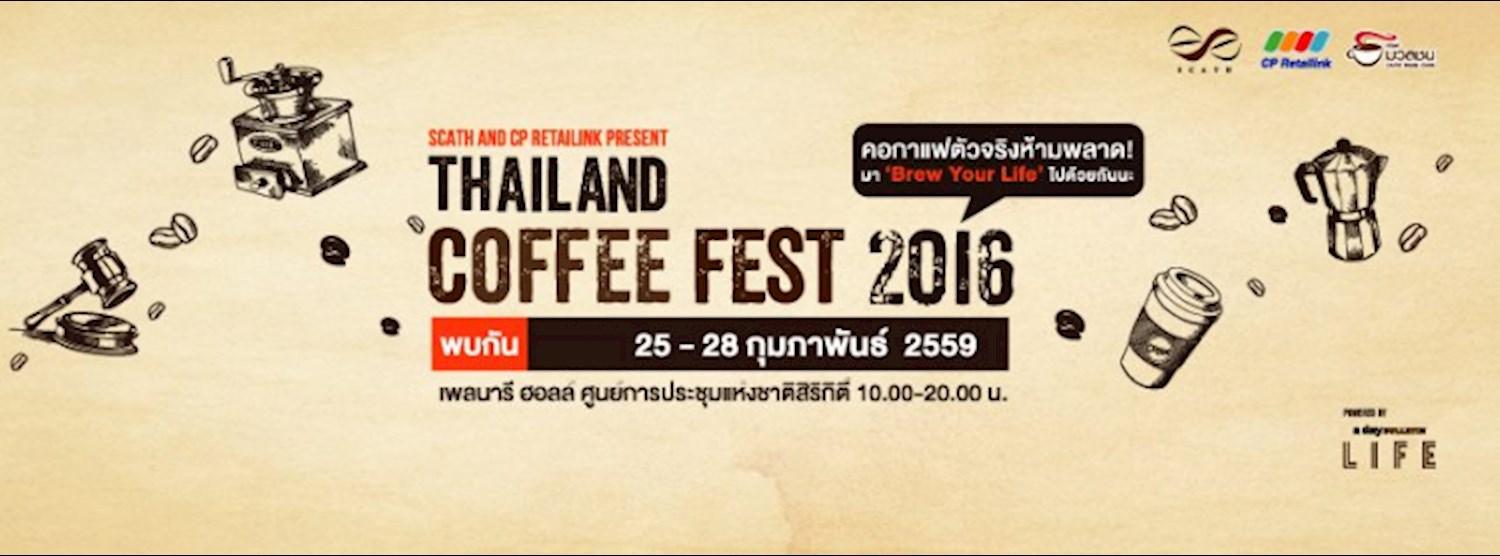 THAILAND COFFEE FEST 2016 Zipevent