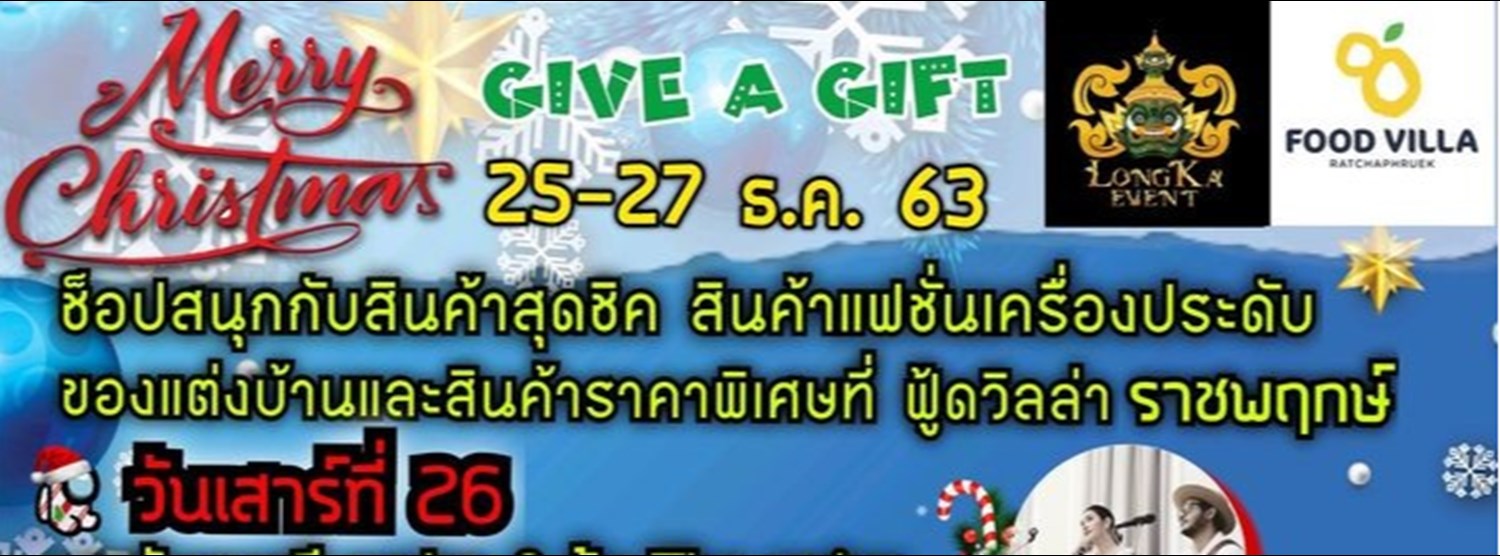 Merry Christmas Give a Gift Zipevent