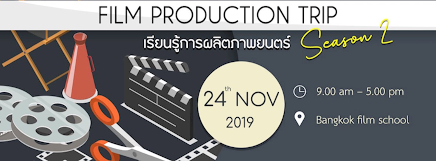 "ONCEs Camp ตอน การผลิตภาพยนตร์ (Film Production) Season 2" Zipevent
