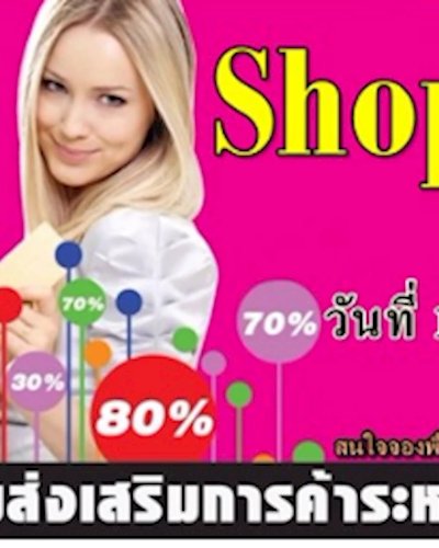 Shop Exports Sales Zipevent