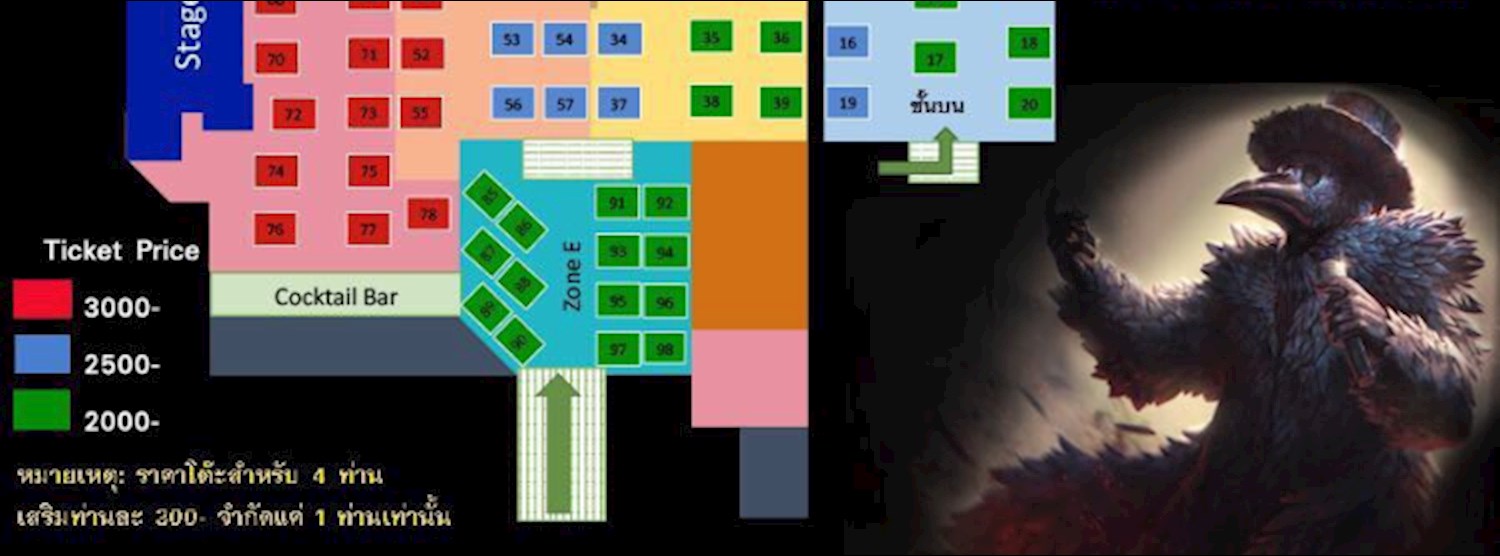 คอนเสิร์ต เอ๊ะจิรากร Zipevent