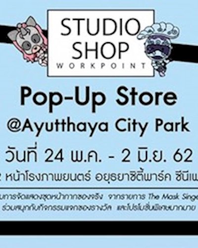 Studio Shop Pop-up Store Zipevent