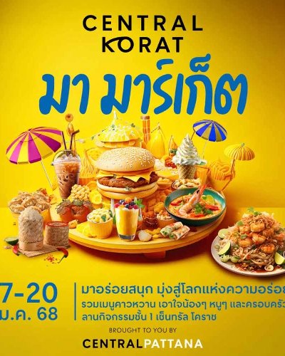 มา มาร์เก็ต Zipevent