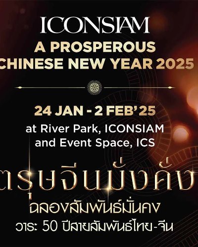 ICONSIAM A PROSPEROUS CHINESE NEW YEAR 2025 Zipevent