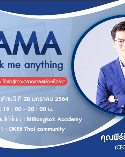 LIVE : Bitcoin ได้เข้าสู่ภาวะตลาดขาลงแล้วหรือยัง By BitBangkok Academy X OKEx Thai Community Zipevent