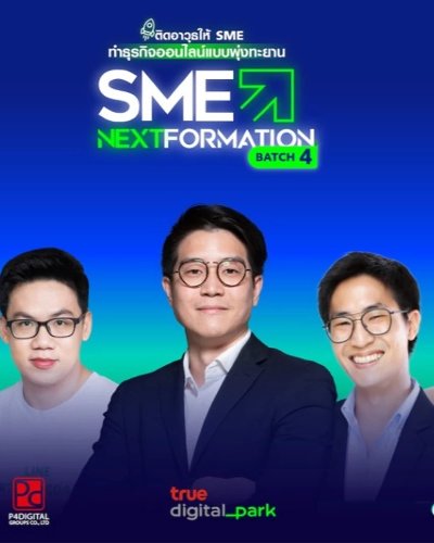 SME Nextformation Batch 4 Zipevent