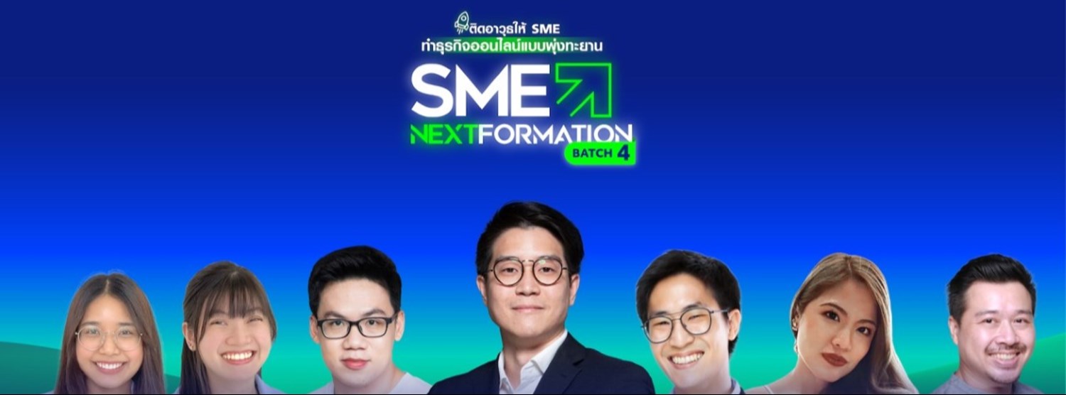 SME Nextformation Batch 4 Zipevent