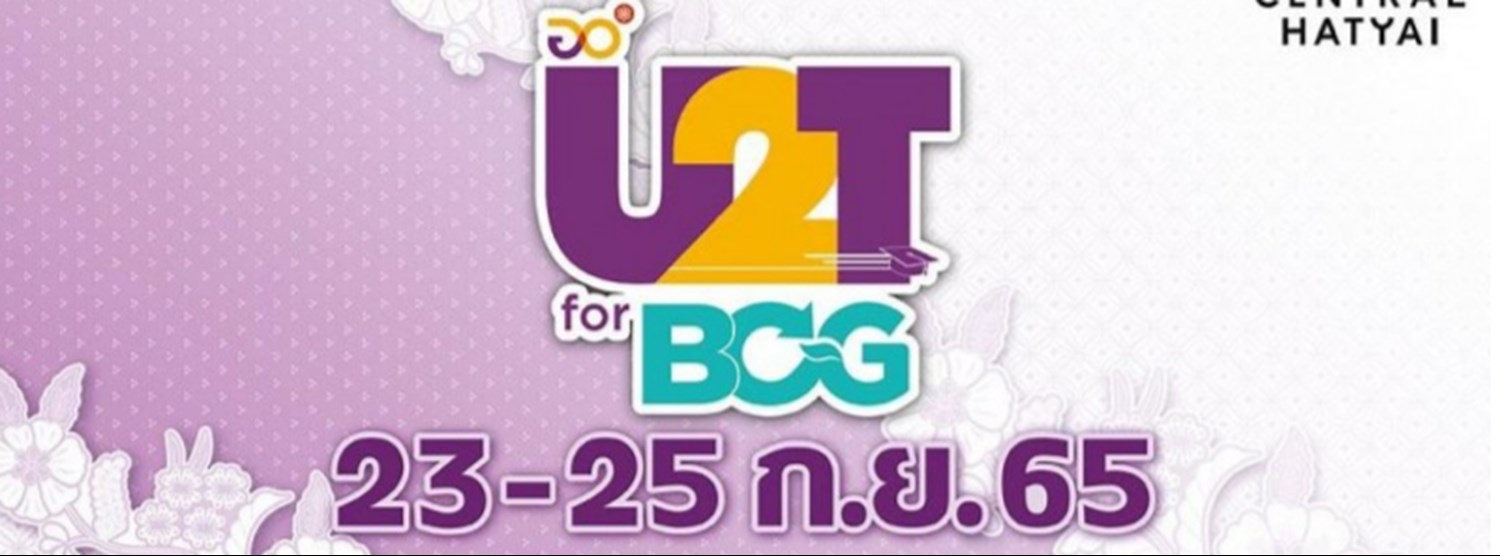 U2T FOR BCG Zipevent