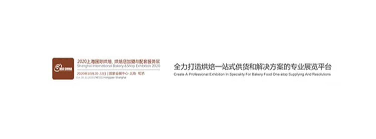 Shanghai International Bakery Exhibition 2020 Zipevent