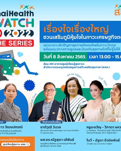 ใจเป็นนาย กายเป็นบ่าว Zipevent