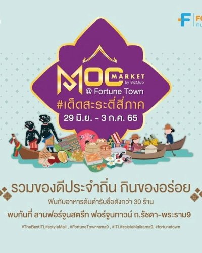 Moc Market by Bizclub @Fortune Town Zipevent