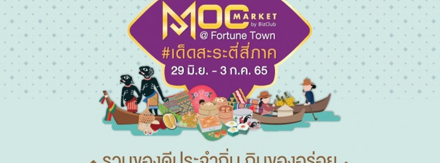 Moc Market by Bizclub @Fortune Town Zipevent