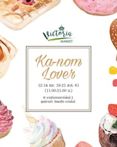 Victoria Market : KA-NOM LOVER Ep.2 Zipevent