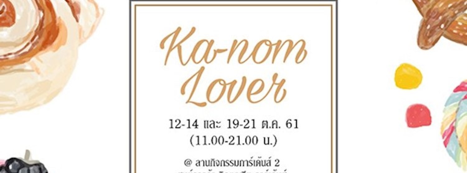 Victoria Market : KA-NOM LOVER Ep.2 Zipevent