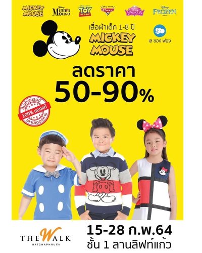 DISNEY BABY GRAND SALE Zipevent