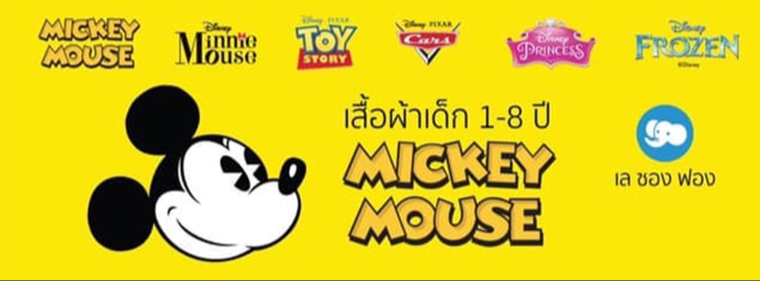 DISNEY BABY GRAND SALE Zipevent