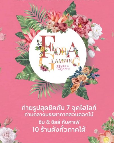 FLORA GLAMPING Zipevent