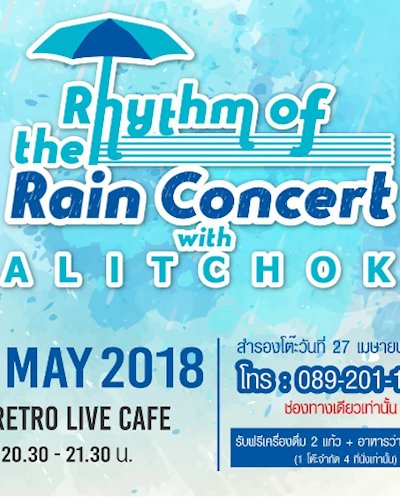 Rhythm of the Rain Concert with Palitchoke Zipevent