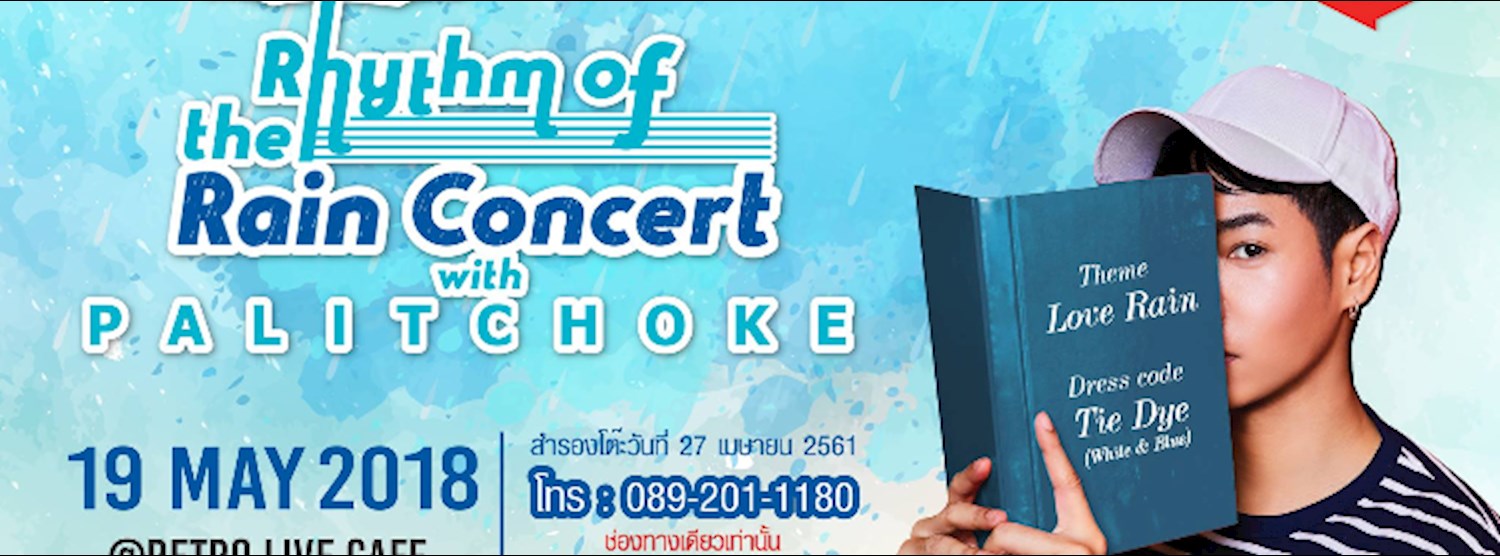 Rhythm of the Rain Concert with Palitchoke Zipevent