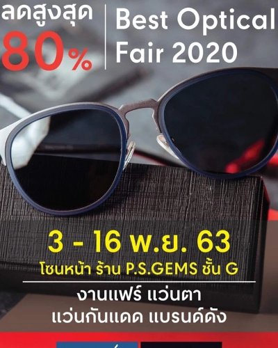 Best Optical Fair 2020 Zipevent