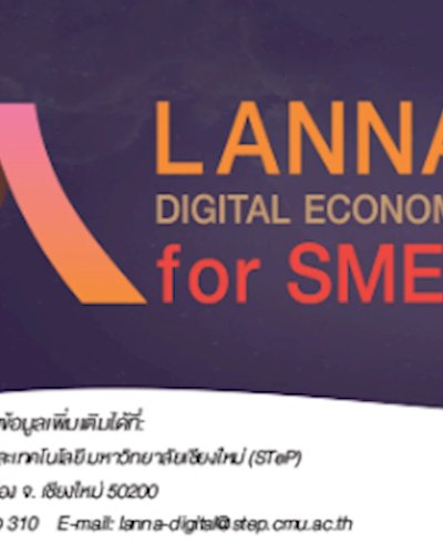 Lanna Digital Economy for SMEs Zipevent