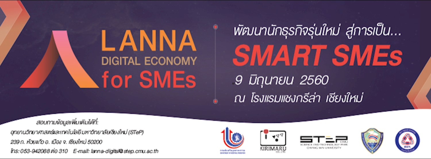 Lanna Digital Economy for SMEs Zipevent