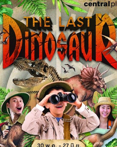 The Last Dinosaur @เซ็นทรัลนครราชสีมา Zipevent