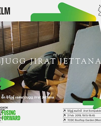 ภาพยนตร์ "Jugg Jirat Jettana" และการเสวนา "Talk with Jettana & Bad3rothers" โดย จิรัฏฐ์ สมภักดี  Zipevent