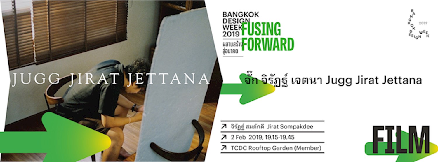 ภาพยนตร์ "Jugg Jirat Jettana" และการเสวนา "Talk with Jettana & Bad3rothers" โดย จิรัฏฐ์ สมภักดี  Zipevent