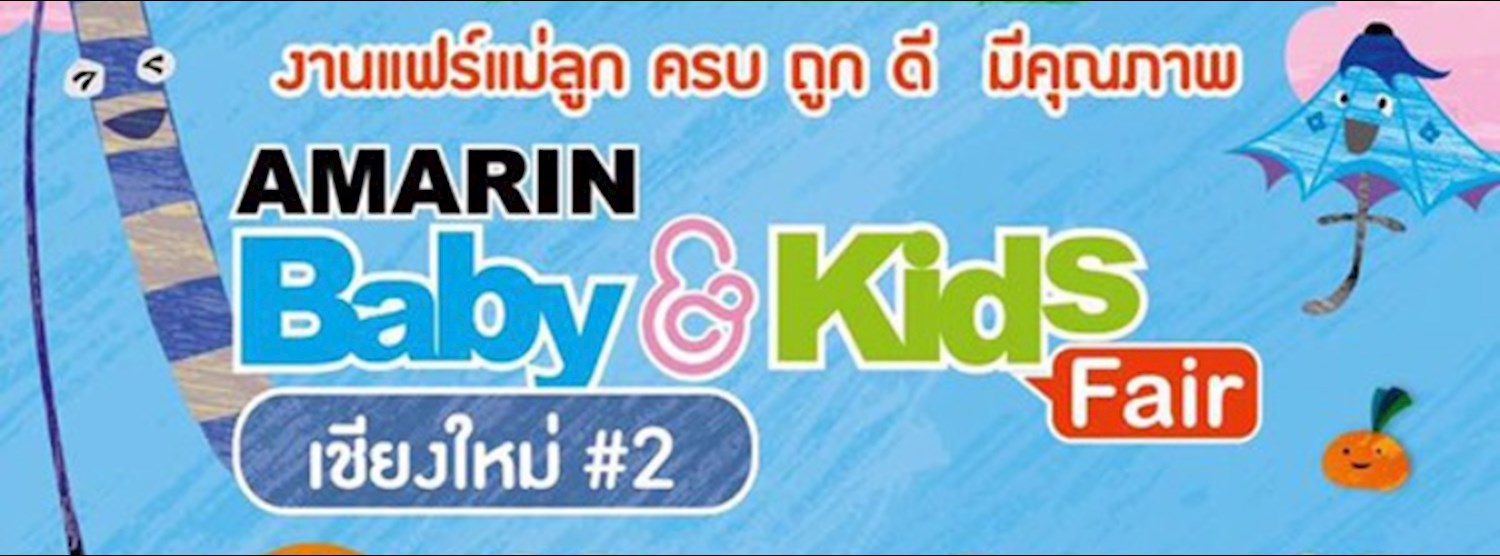 Amarin Baby&Kids Fair เชียงใหม่ #2 Zipevent