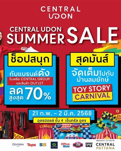 Central Udon Summer SALE Zipevent
